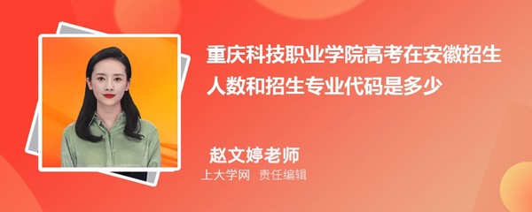 重庆科技职业学院电子商务专业分数线与排名解析（附重庆信息科技对比）