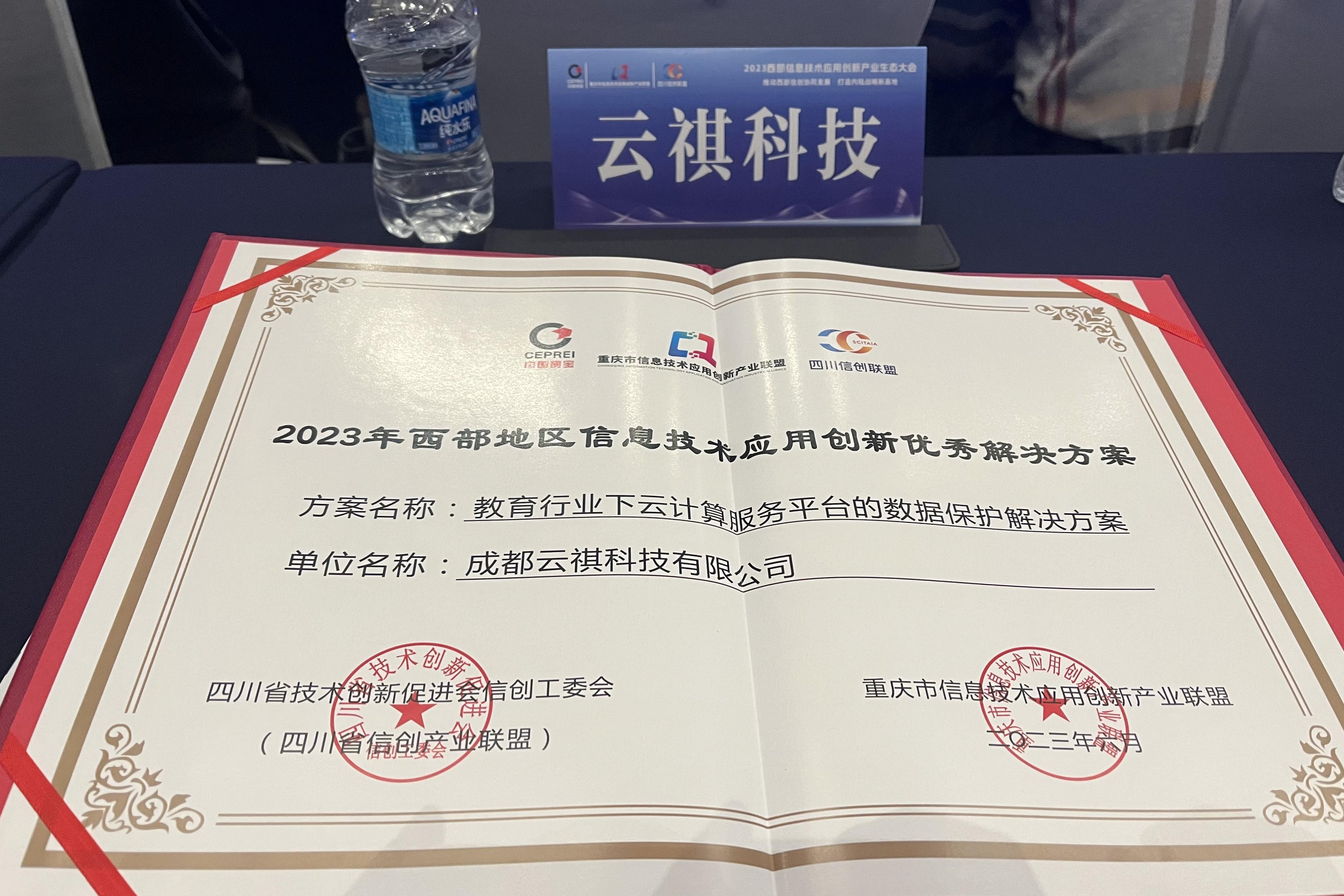 云祺科技作为国内专业的数据中心容灾解决方案提供商