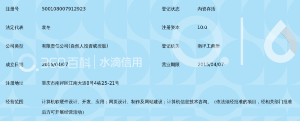 重庆掌中宝网络科技