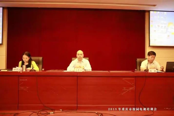 文厚润 重庆市教育信息技术与装备中心工作集